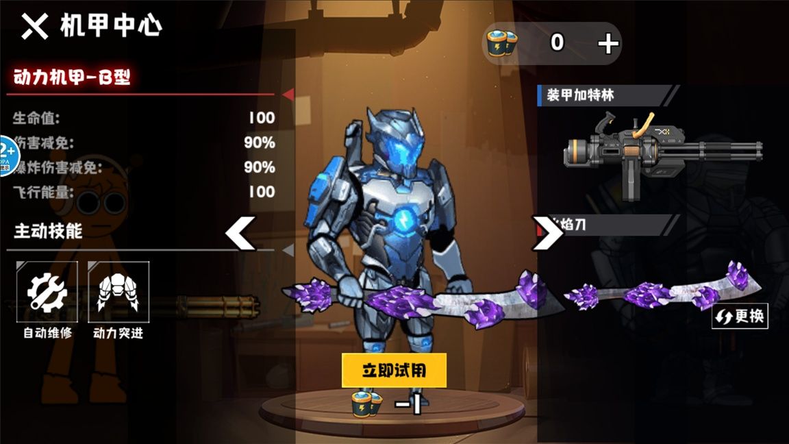 动力机甲大剑版安卓版下载图2:zcc