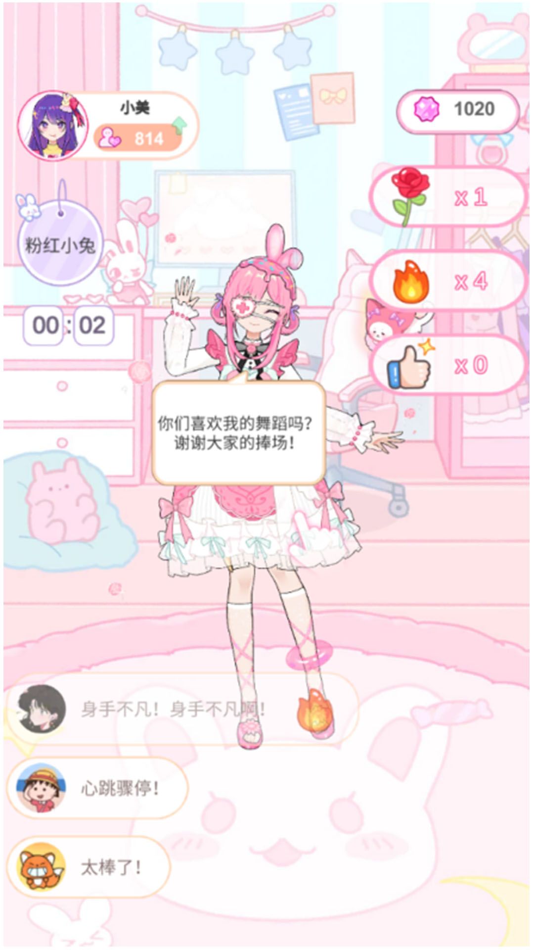 爱豆新衣裳最新版下载图2:zcc
