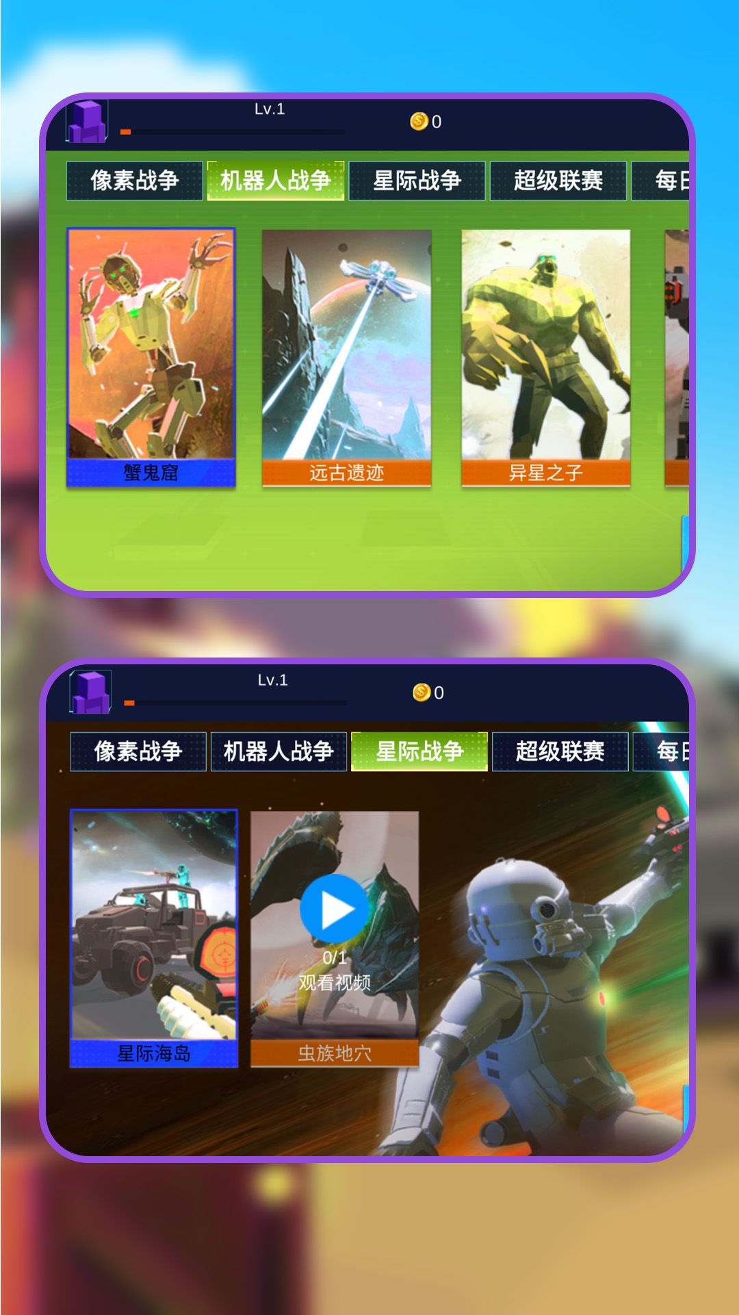 次元战场攻防游戏下载图片1