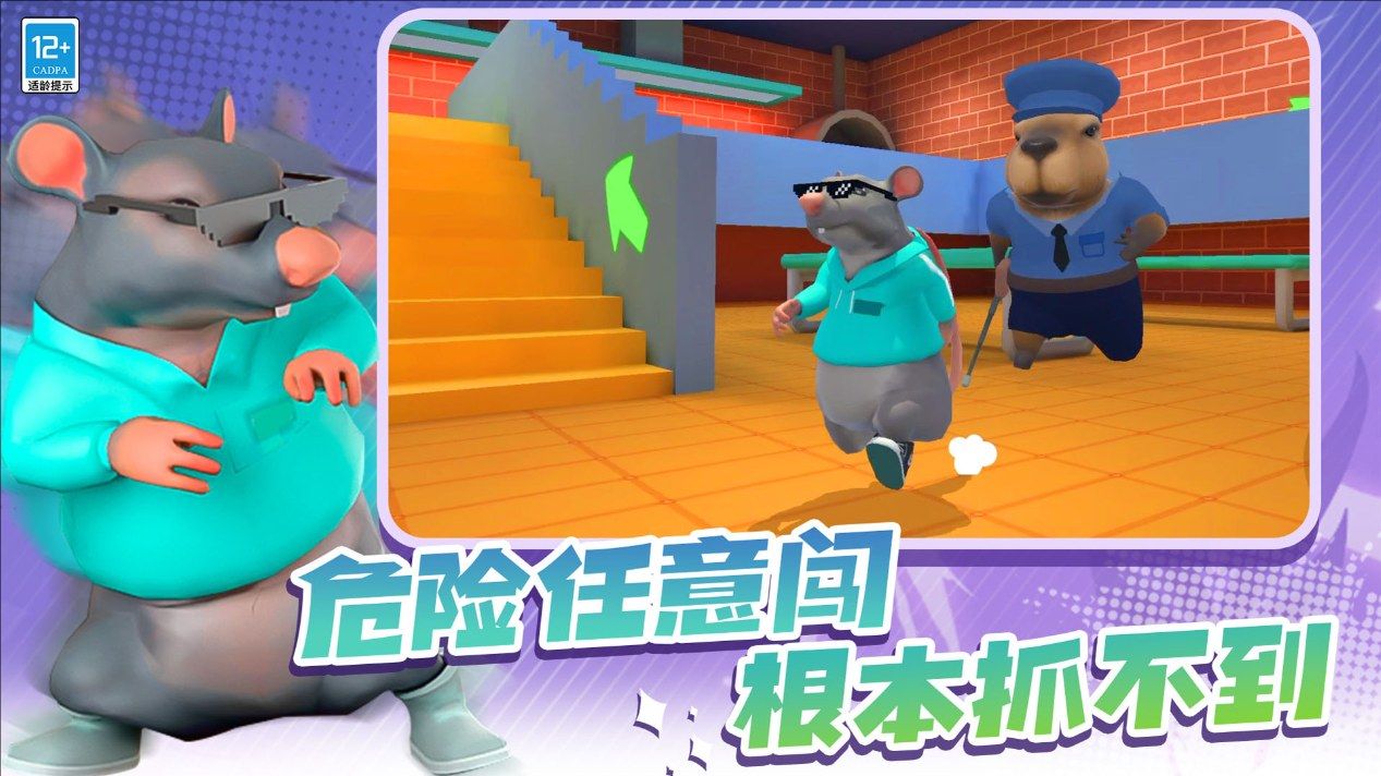 动物比赛3D官方版下载图片1