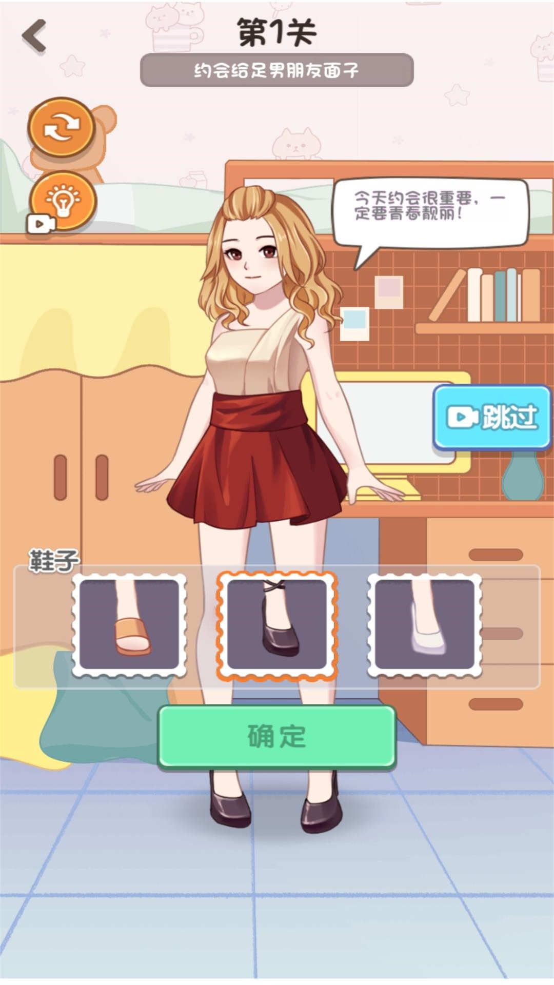 女生派对时间游戏下载图1:zcc