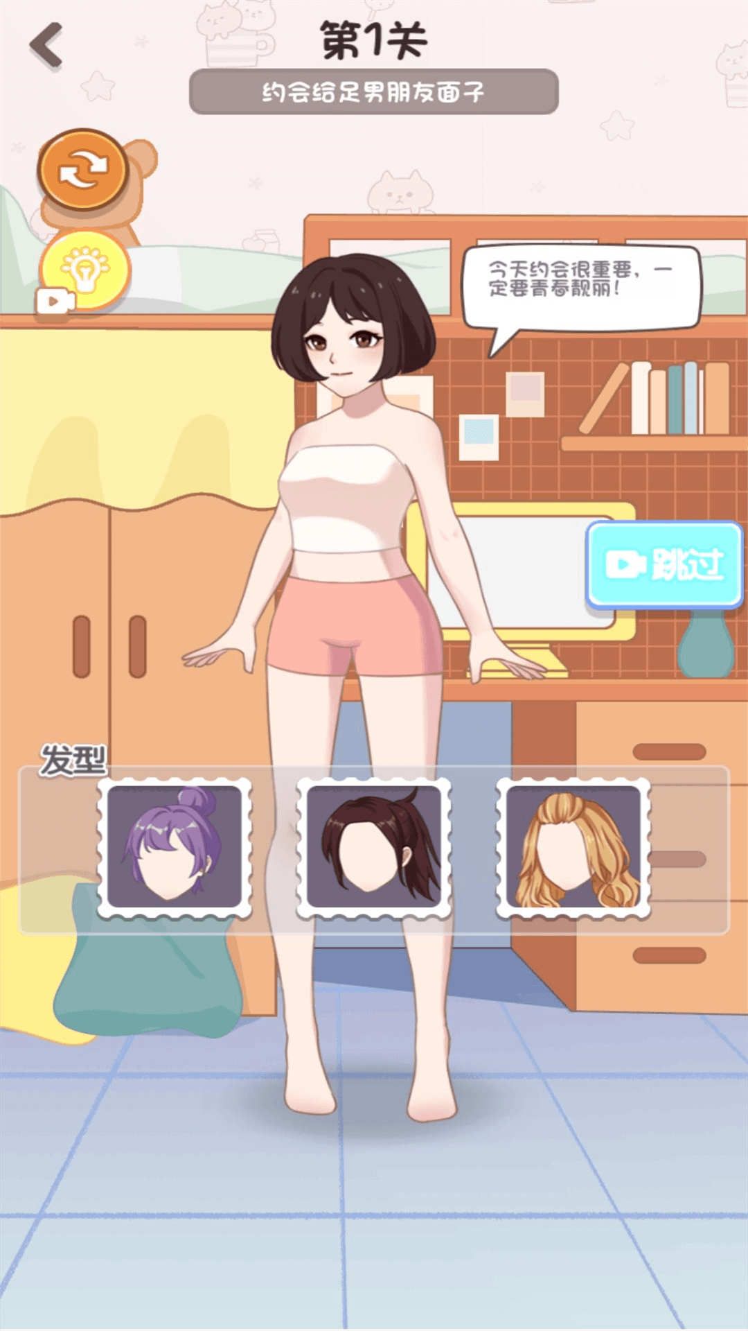 女生派对时间游戏下载图2:zcc