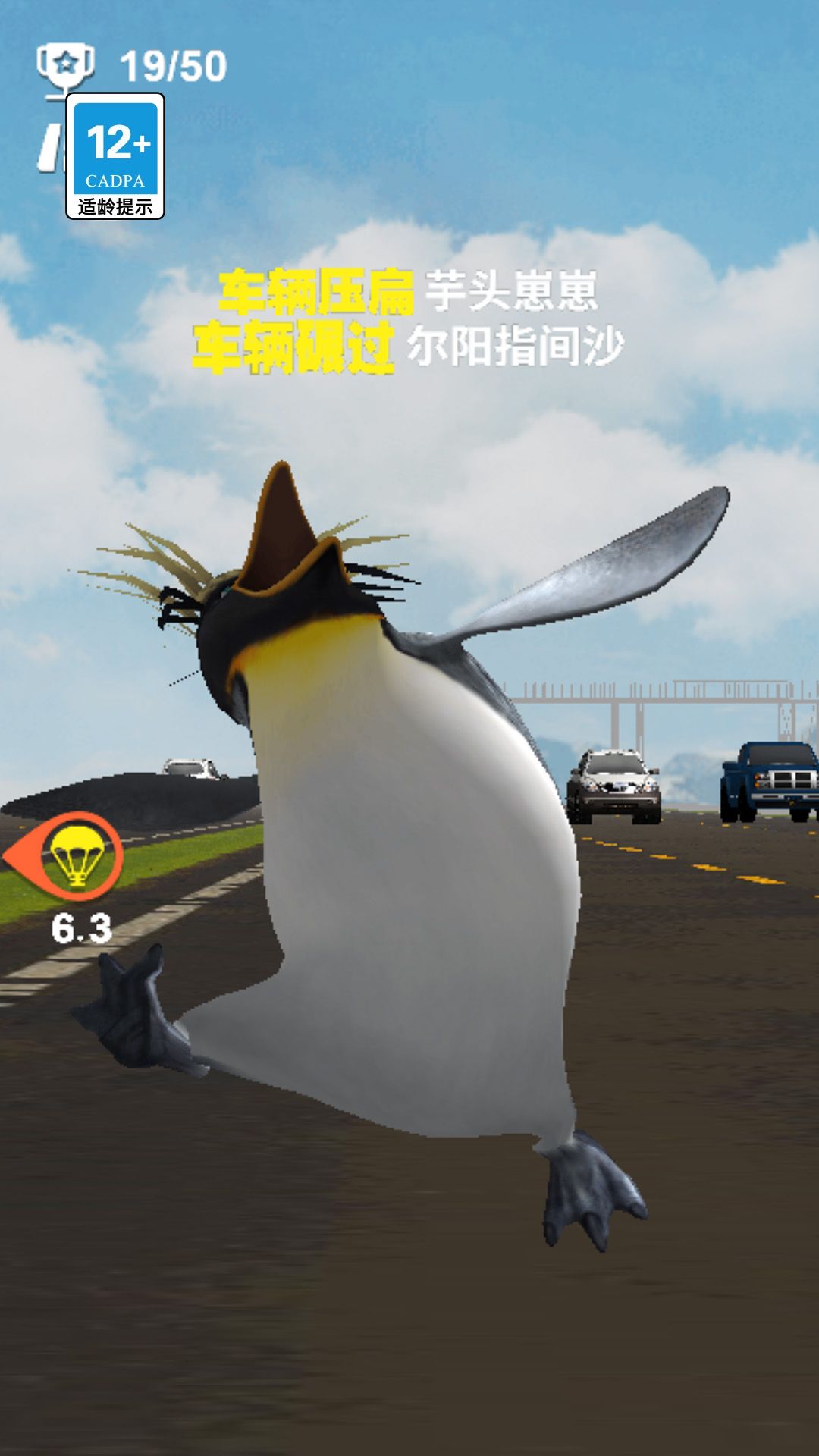 过个马路安卓版下载图2:zcc