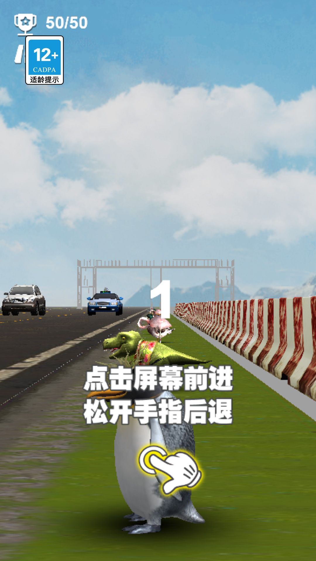 过个马路安卓版下载图3:zcc