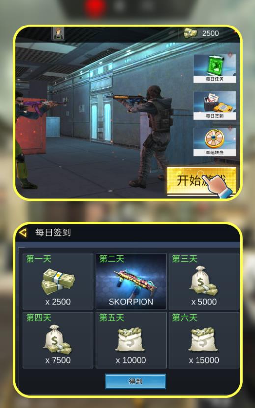 枪神训练模拟器游戏手机版图2:zcc