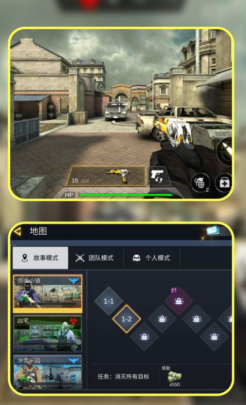 枪神训练模拟器游戏手机版图3:zcc