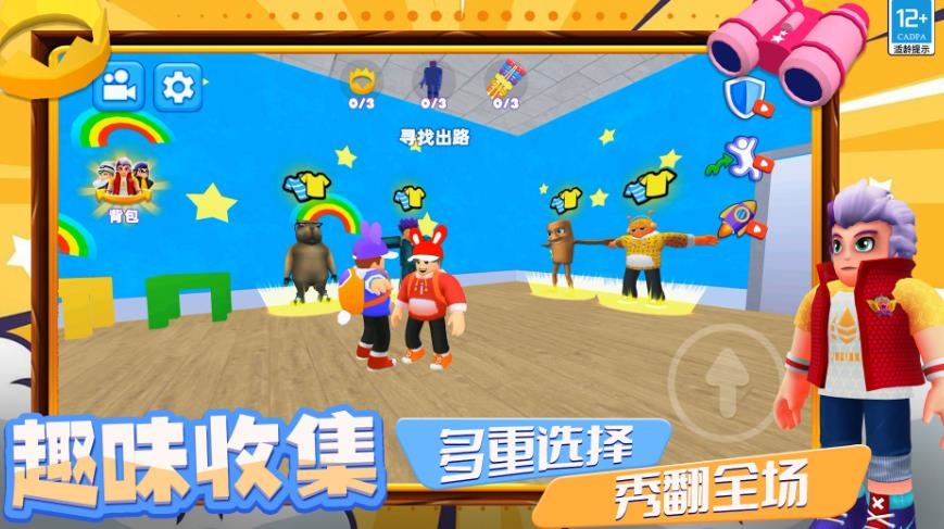 小孩哥逃离最新版下载图2:zcc