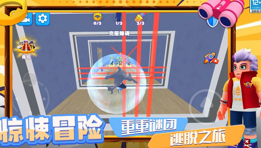 小孩哥逃离最新版下载图片1