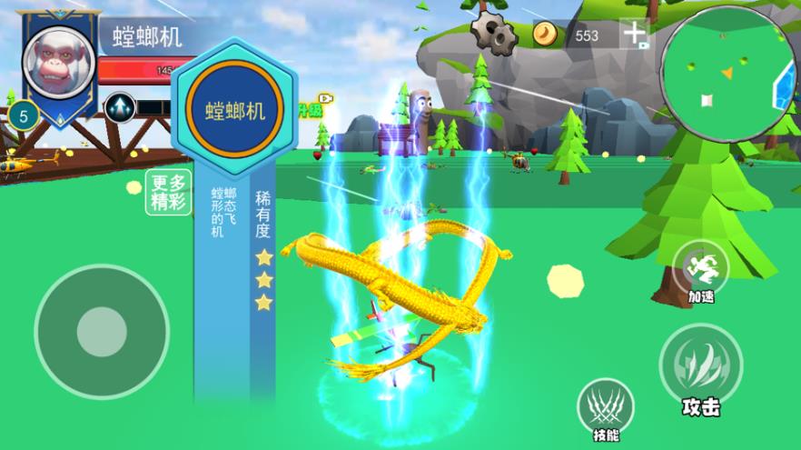 飞机升级吧安卓版下载图2:zcc