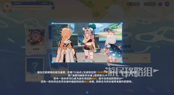 原神和旋舞剧攻略大全  缤纷蹈险奇行|妙影名篇|悠悠慢庄园全攻略[多图]图片16