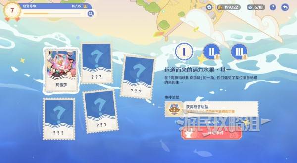 原神和旋舞剧攻略大全  缤纷蹈险奇行|妙影名篇|悠悠慢庄园全攻略[多图]图片18