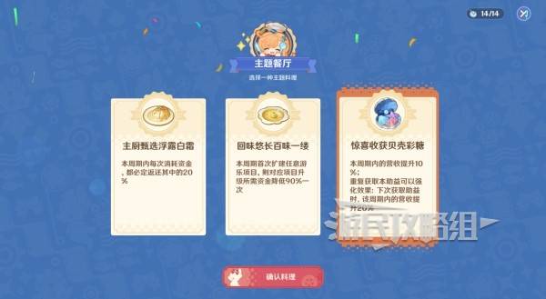 原神和旋舞剧攻略大全  缤纷蹈险奇行|妙影名篇|悠悠慢庄园全攻略[多图]图片17