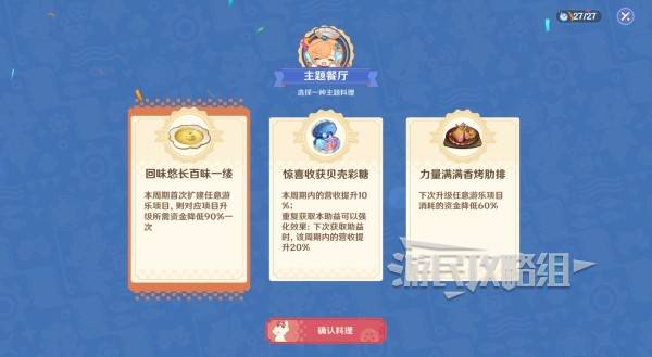 原神和旋舞剧攻略大全  缤纷蹈险奇行|妙影名篇|悠悠慢庄园全攻略[多图]图片36