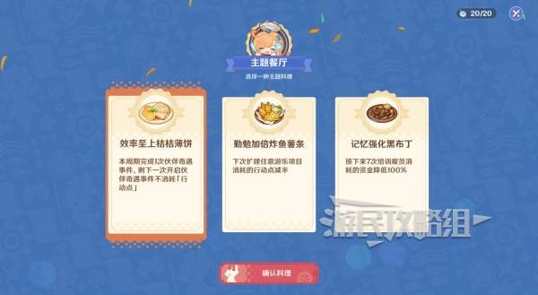 原神和旋舞剧攻略大全  缤纷蹈险奇行|妙影名篇|悠悠慢庄园全攻略[多图]图片28