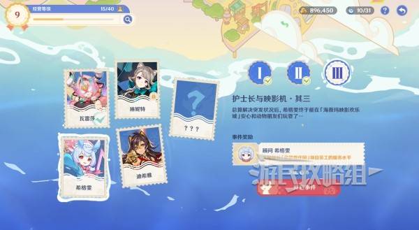 原神和旋舞剧攻略大全  缤纷蹈险奇行|妙影名篇|悠悠慢庄园全攻略[多图]图片38