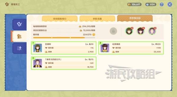 原神和旋舞剧攻略大全  缤纷蹈险奇行|妙影名篇|悠悠慢庄园全攻略[多图]图片31