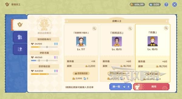 原神和旋舞剧攻略大全  缤纷蹈险奇行|妙影名篇|悠悠慢庄园全攻略[多图]图片26