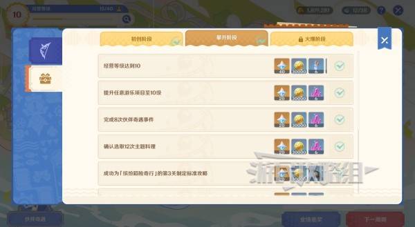 原神和旋舞剧攻略大全  缤纷蹈险奇行|妙影名篇|悠悠慢庄园全攻略[多图]图片46