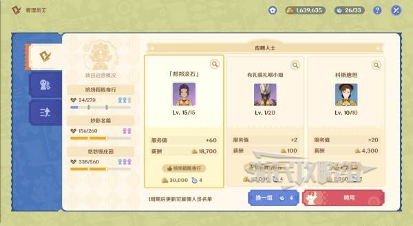 原神和旋舞剧攻略大全  缤纷蹈险奇行|妙影名篇|悠悠慢庄园全攻略[多图]图片41
