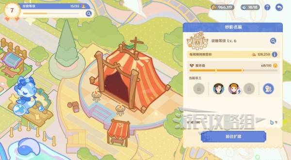 原神和旋舞剧攻略大全  缤纷蹈险奇行|妙影名篇|悠悠慢庄园全攻略[多图]图片25