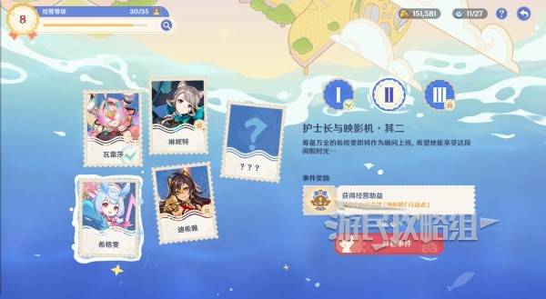 原神和旋舞剧攻略大全  缤纷蹈险奇行|妙影名篇|悠悠慢庄园全攻略[多图]图片35