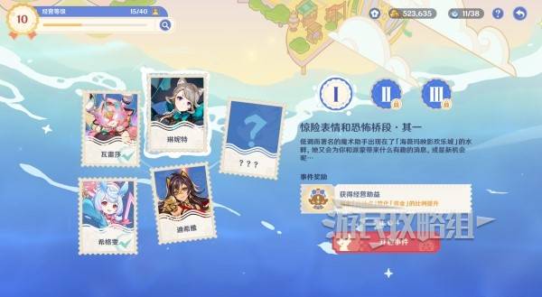 原神和旋舞剧攻略大全  缤纷蹈险奇行|妙影名篇|悠悠慢庄园全攻略[多图]图片43