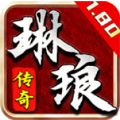 琳琅沉默官方版