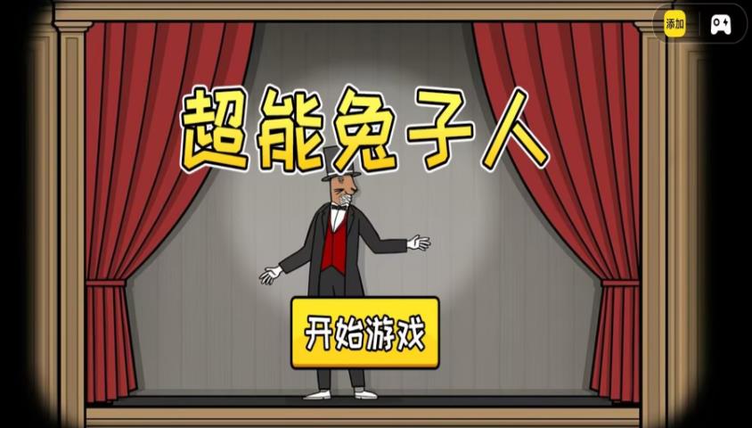 超能兔子人最新版下载图3:zcc