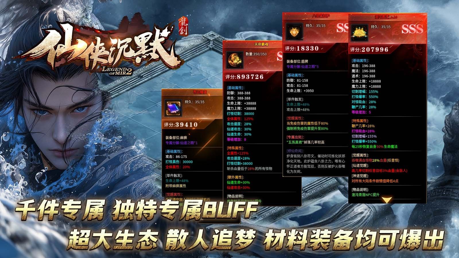 龙创仙侠沉默官方版图2