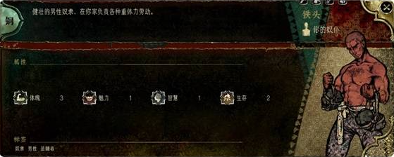 苏丹的游戏铁头任务剧情大全  铁头支线|思潮|石餐盒|莓果全解析[图]