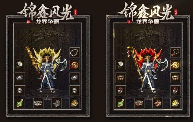 锦鑫传奇安卓版下载图1:lq
