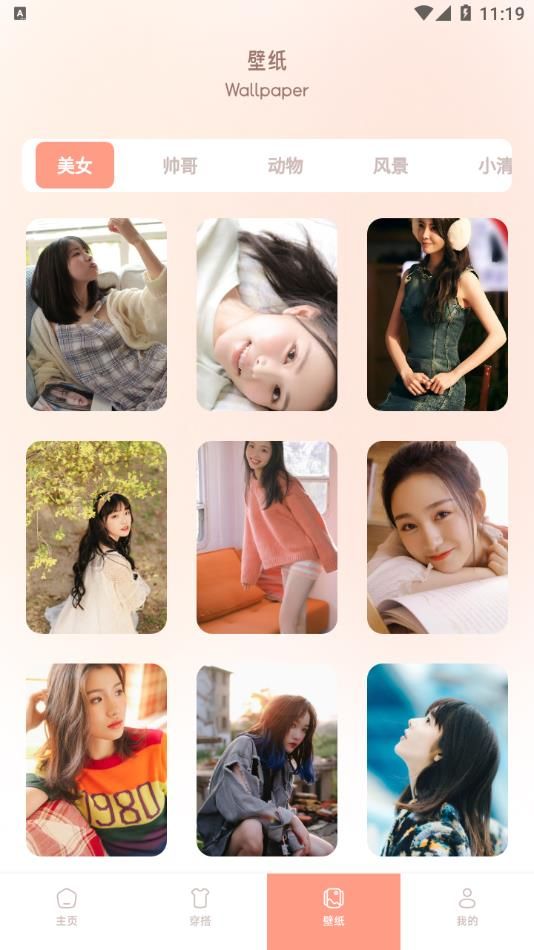 奶妃app图2