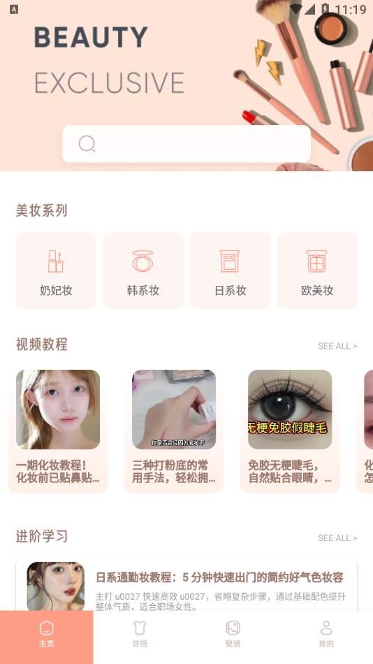 奶妃app图3