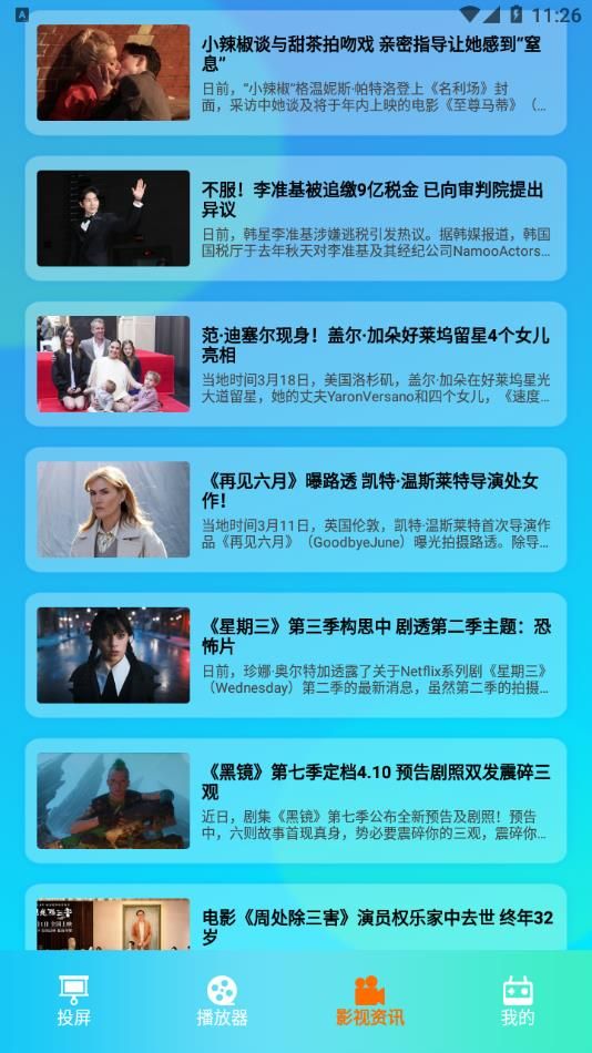 白云视频播放软件下载图3:yc