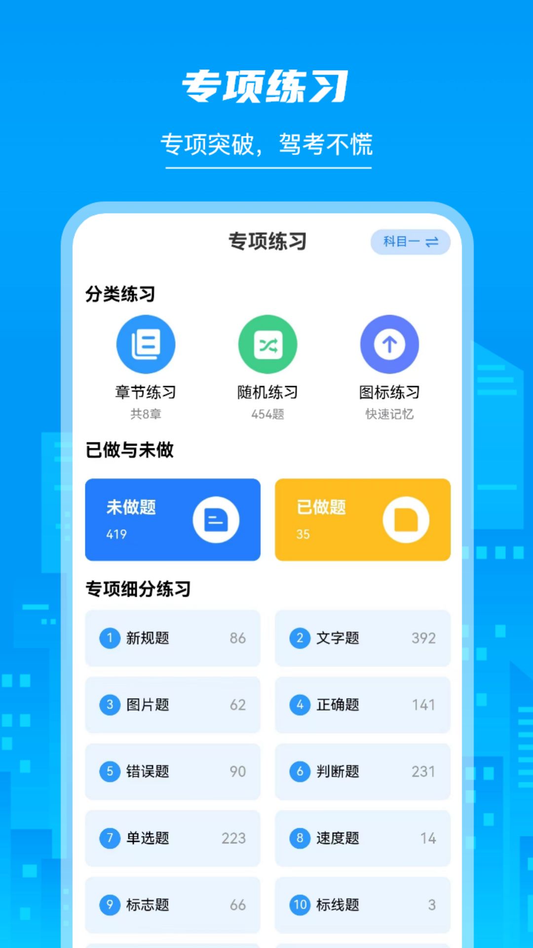 摩托车驾照学堂手机版下载图2:yc