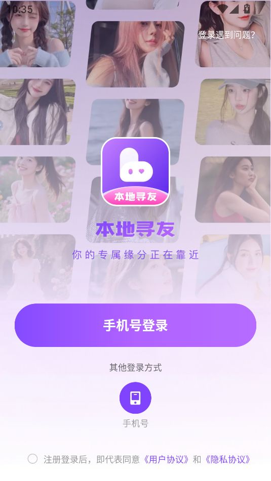 本地寻友软件下载图1:yc