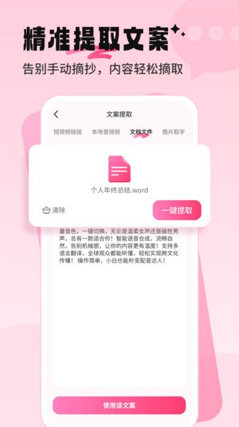 配音酱手机版下载图2:yc