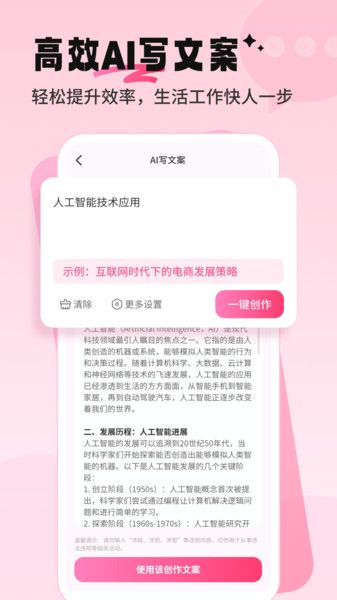 配音酱手机版下载图片1