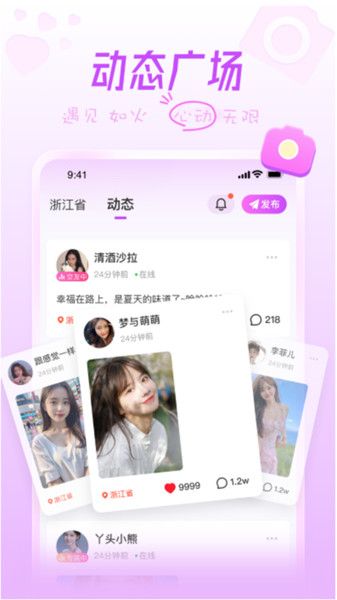 如火交友最新版下载图1:yc
