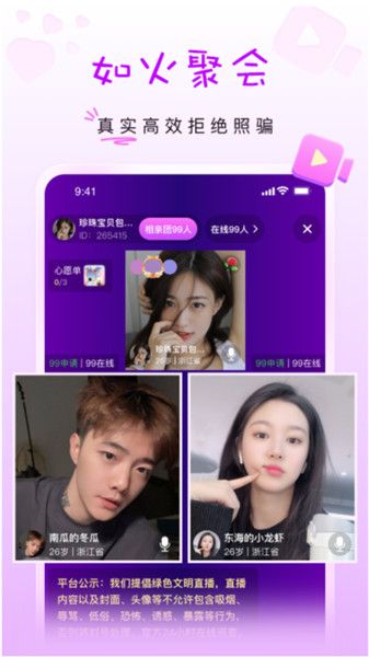 如火交友最新版下载图2:yc