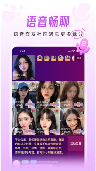 如火交友最新版下载图3:yc