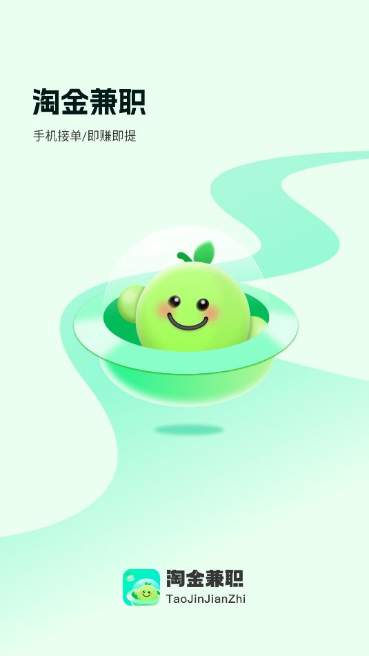 淘金兼职最新版下载图1:yc