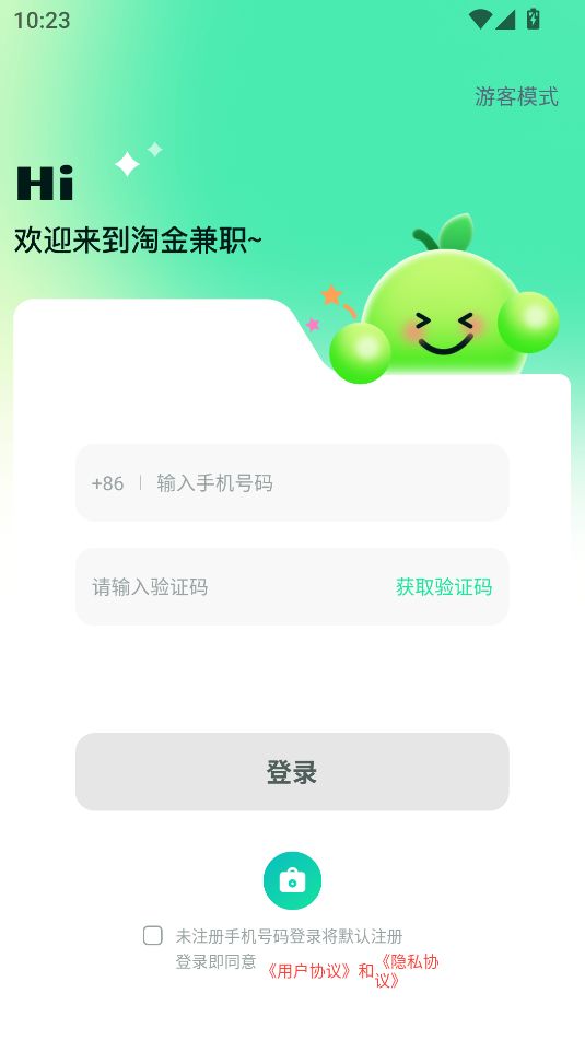 淘金兼职最新版下载图2:yc