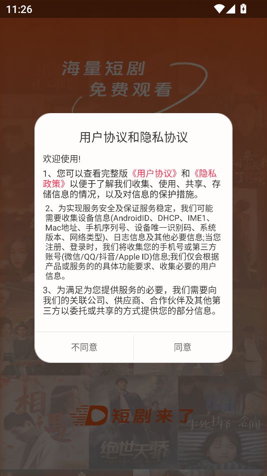 短剧来了最新版下载图2:yc