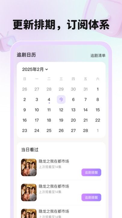全平台短剧刷不停官方版下载图2:yc