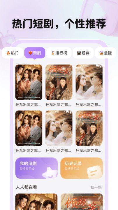 全平台短剧刷不停官方版下载图3:yc
