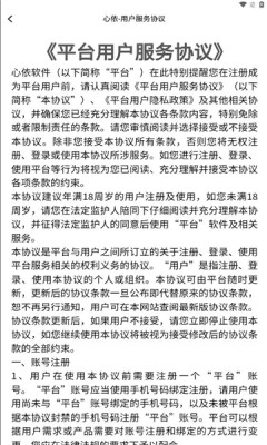 心依交友下载图3:yc