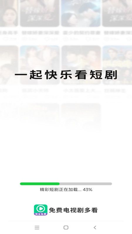 免费电视剧多看最新版下载图1:yc