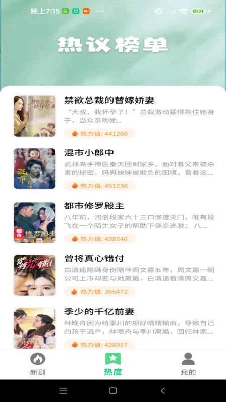 免费电视剧多看最新版下载图3:yc