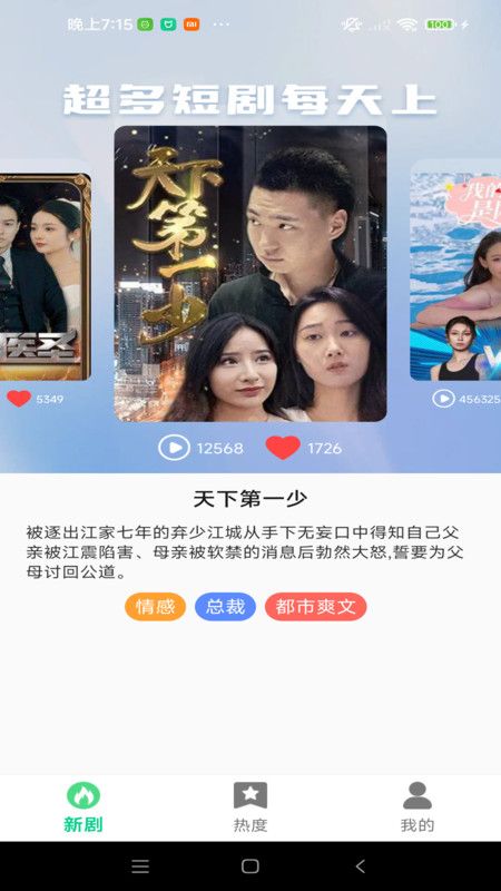 免费电视剧多看最新版下载图片1
